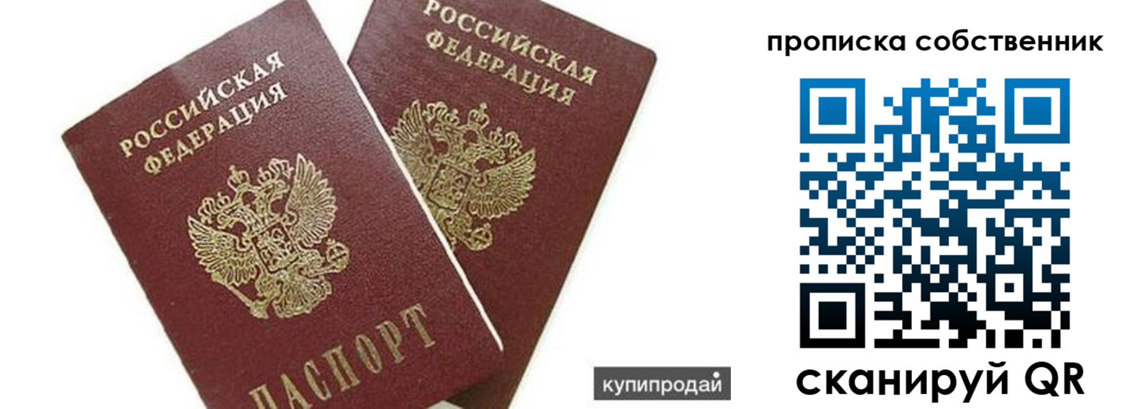 временная регистрация купить в Карпинске