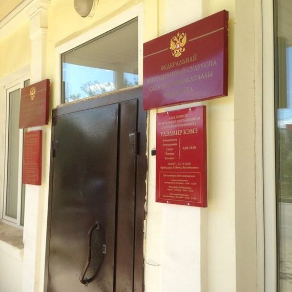 прописка в Карпинске